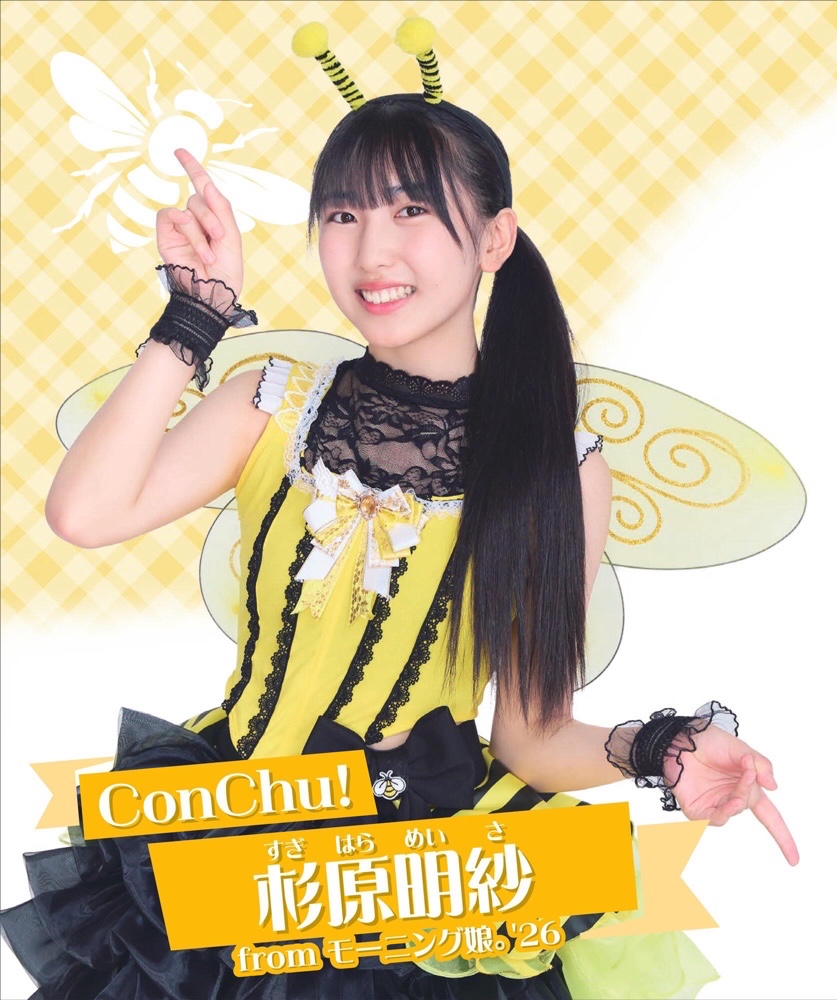 杉原明紗